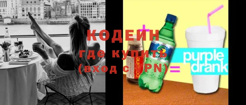 кракен онион  Полтавская  Codein напиток Lean (лин)  купить наркотик 