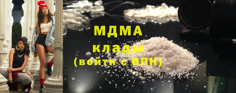 MDMA молли Полтавская